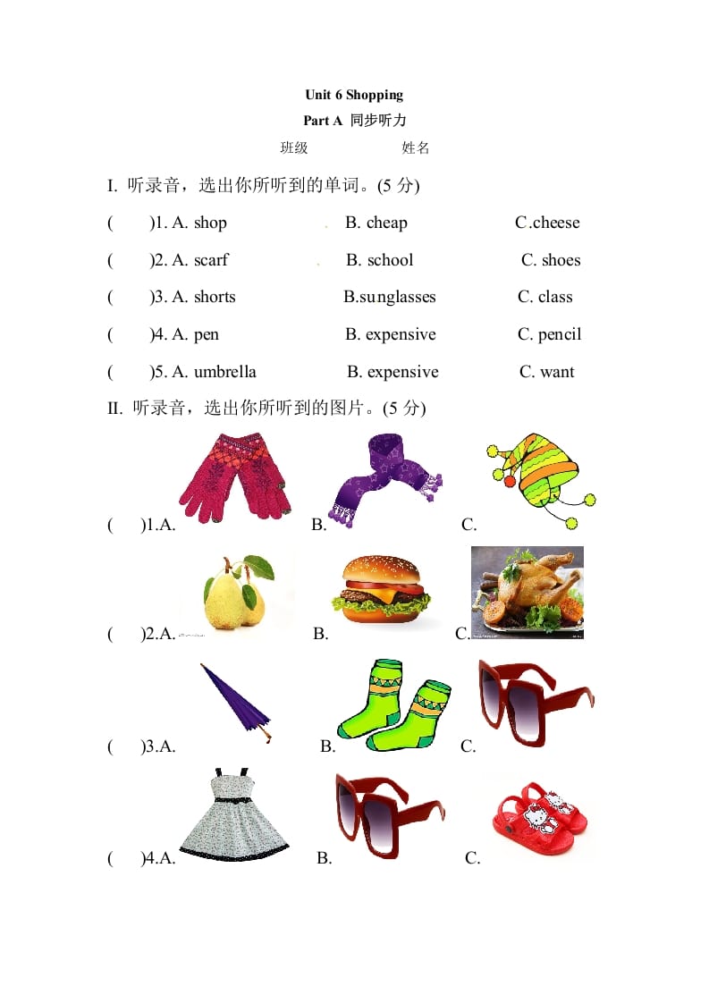 四年级英语下册Unit6ShoppingPartA同步听力训练人教PEP版-扬明学科网