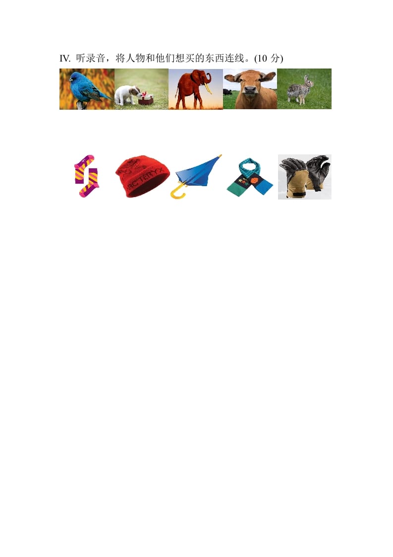 图片[3]-四年级英语下册Unit6ShoppingPartA同步听力训练人教PEP版-扬明学科网