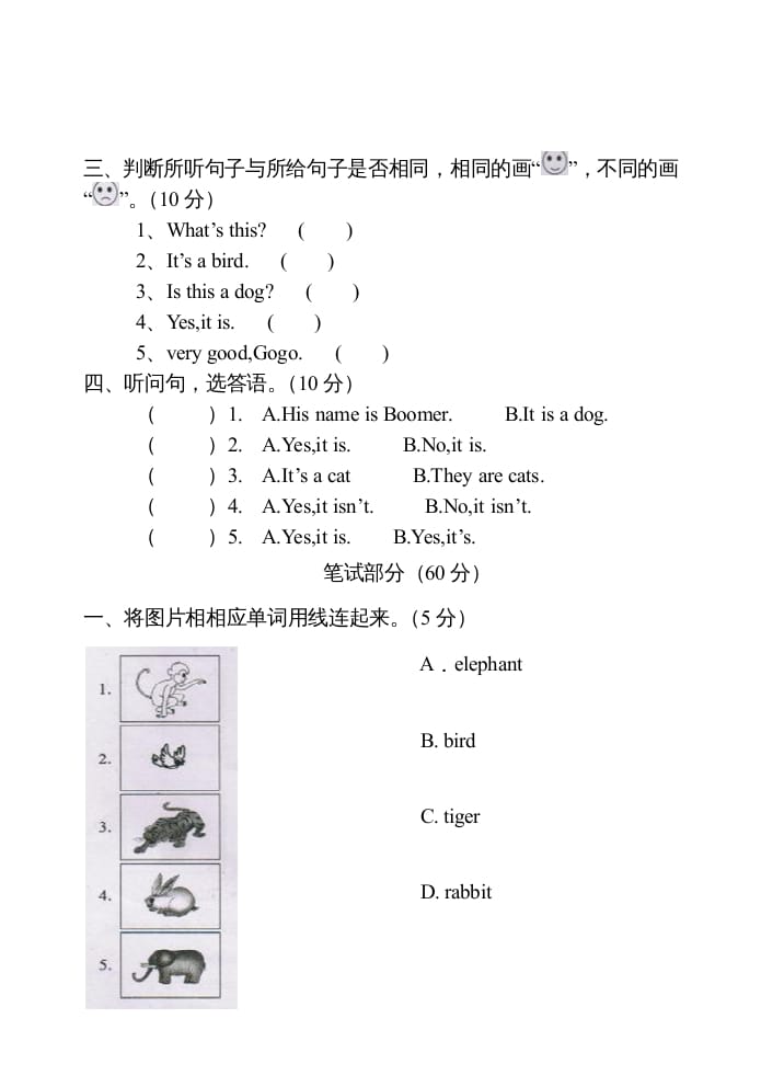 图片[2]-三年级英语上册Unit3单元测试卷及答案（人教PEP）-扬明学科网