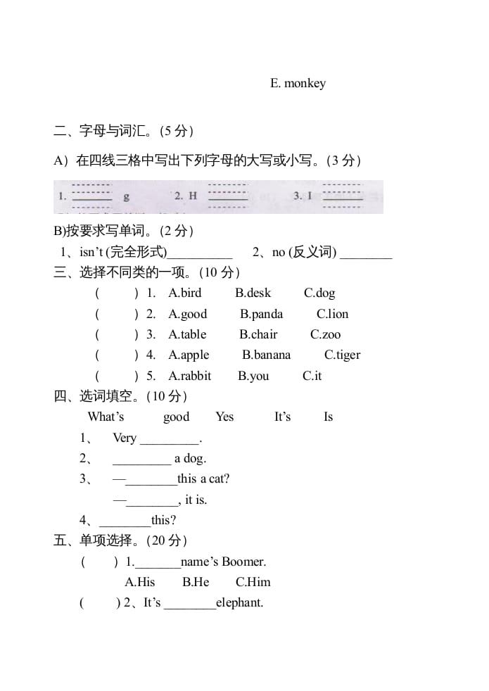 图片[3]-三年级英语上册Unit3单元测试卷及答案（人教PEP）-扬明学科网