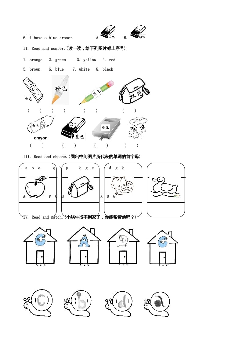 图片[3]-三年级英语上册Unit2Colours单元测试（人教PEP）-扬明学科网