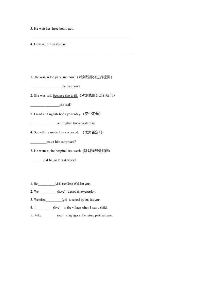 图片[2]-六年级英语上册同步练习Unit4Leson2（人教版一起点）-扬明学科网
