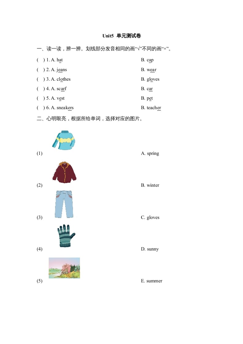三年级英语上册Unit5_单元测试卷（人教版一起点）-扬明学科网