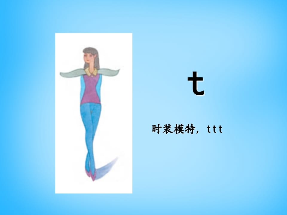 图片[3]-一年级语文上册4.dtnl课件2（部编版）-扬明学科网