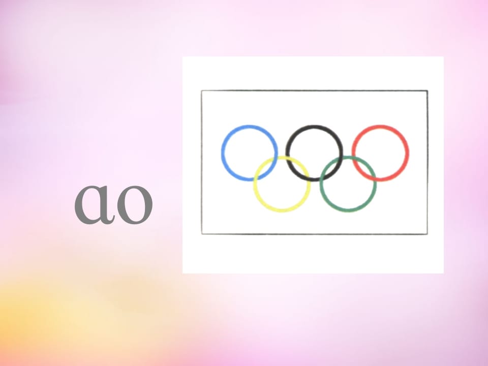 图片[2]-一年级语文上册10.aoouiu课件8（部编版）-扬明学科网