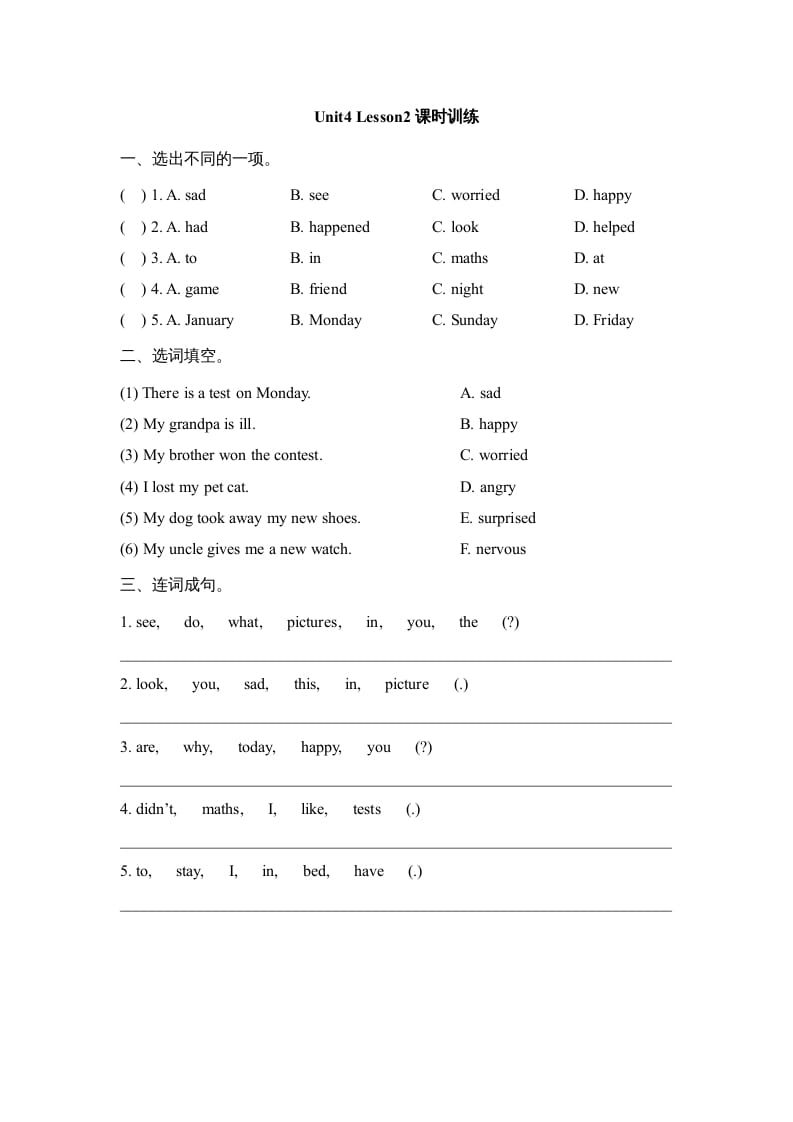 六年级英语上册Unit4_Lesson2课时训练（人教版一起点）-扬明学科网