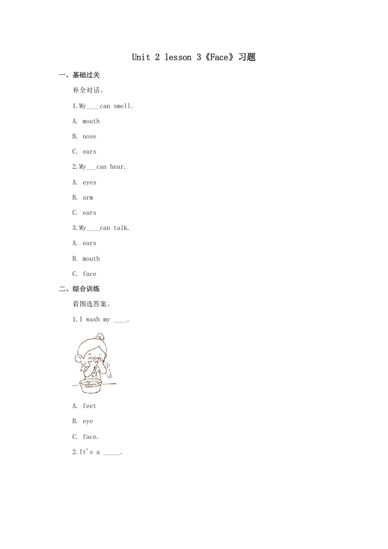 一年级英语上册Face习题3（人教一起点）-扬明学科网