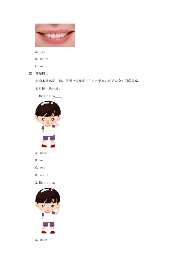 图片[2]-一年级英语上册Face习题3（人教一起点）-扬明学科网