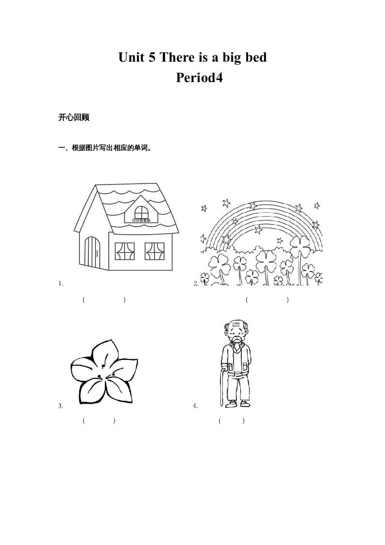 五年级英语上册Unit5ThereisabigbedPeriod4（同步讲练测）（人教版PEP）-扬明学科网