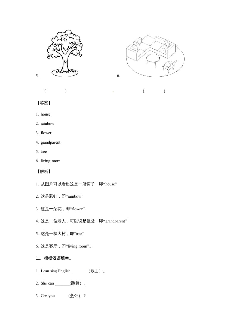 图片[2]-五年级英语上册Unit5ThereisabigbedPeriod4（同步讲练测）（人教版PEP）-扬明学科网
