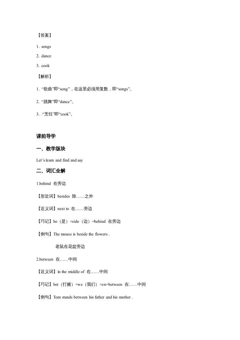 图片[3]-五年级英语上册Unit5ThereisabigbedPeriod4（同步讲练测）（人教版PEP）-扬明学科网