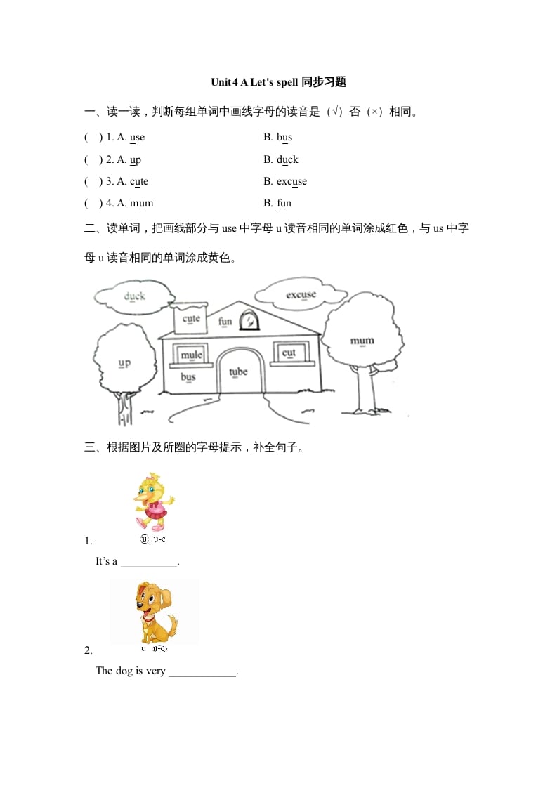四年级英语上册Unit4_A_Let’s_spell同步习题（人教版一起点）-扬明学科网