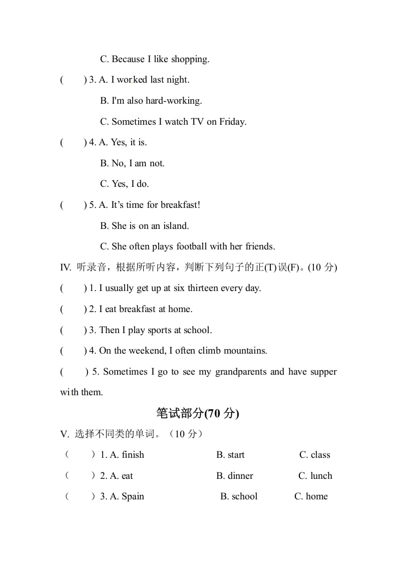图片[2]-五年级数学下册英语单元测试卷-Unit1Myday人教PEP（2014秋）-扬明学科网