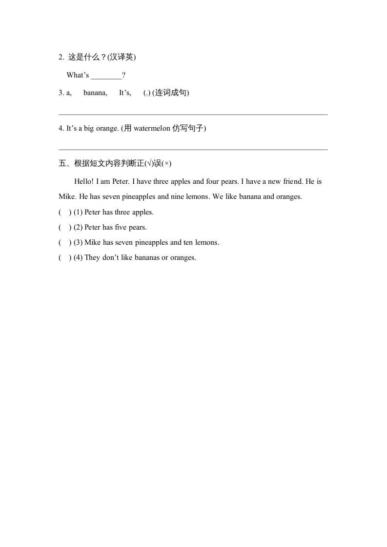 图片[2]-四年级英语上册Lesson14_课时训练（人教版一起点）-扬明学科网