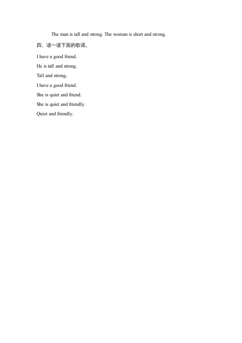 图片[2]-四年级英语上册Unit3_A_Let’s_learn同步习题（人教版一起点）-扬明学科网