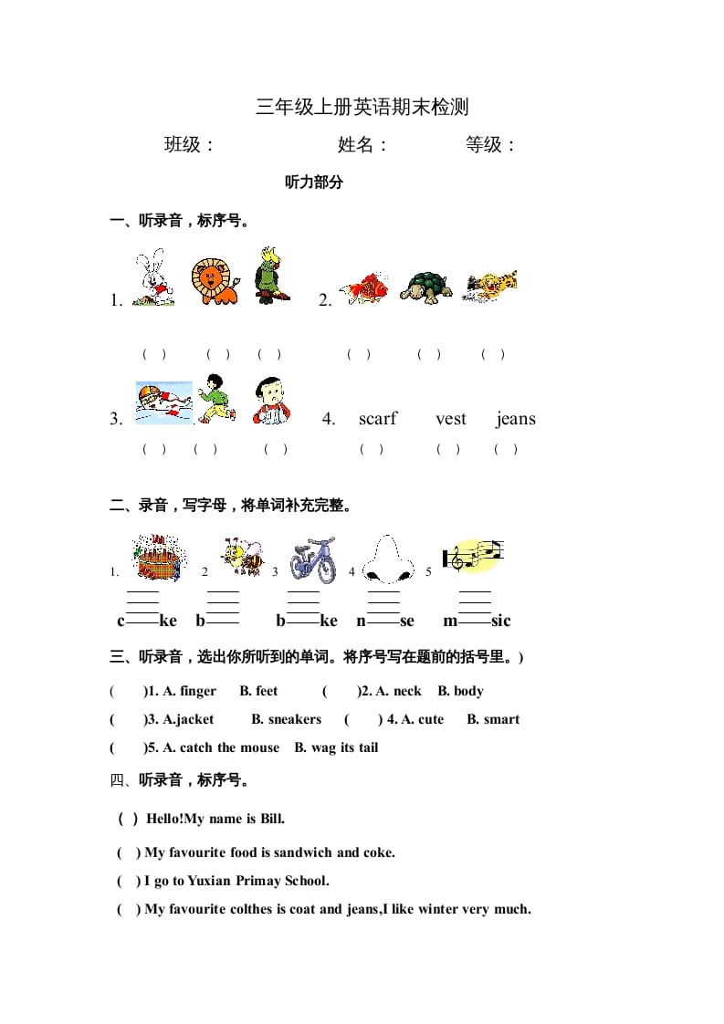 三年级英语上册期末检测（人教版一起点）-扬明学科网