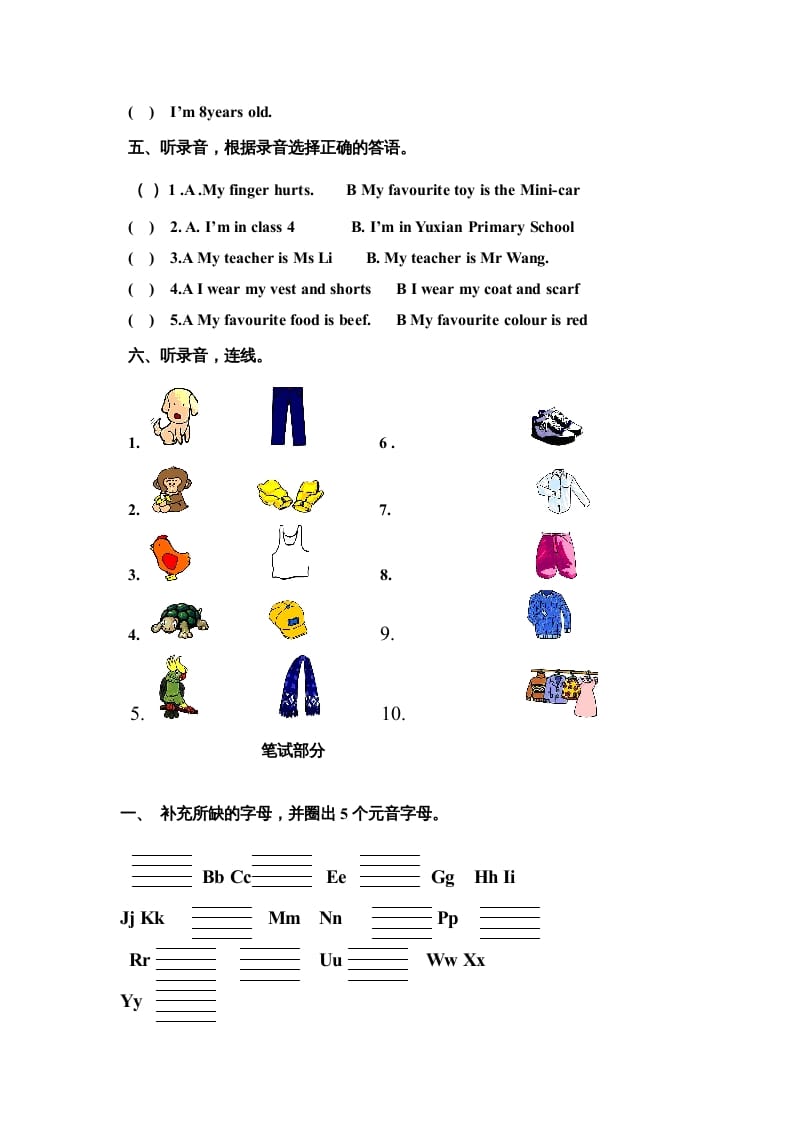 图片[2]-三年级英语上册期末检测（人教版一起点）-扬明学科网