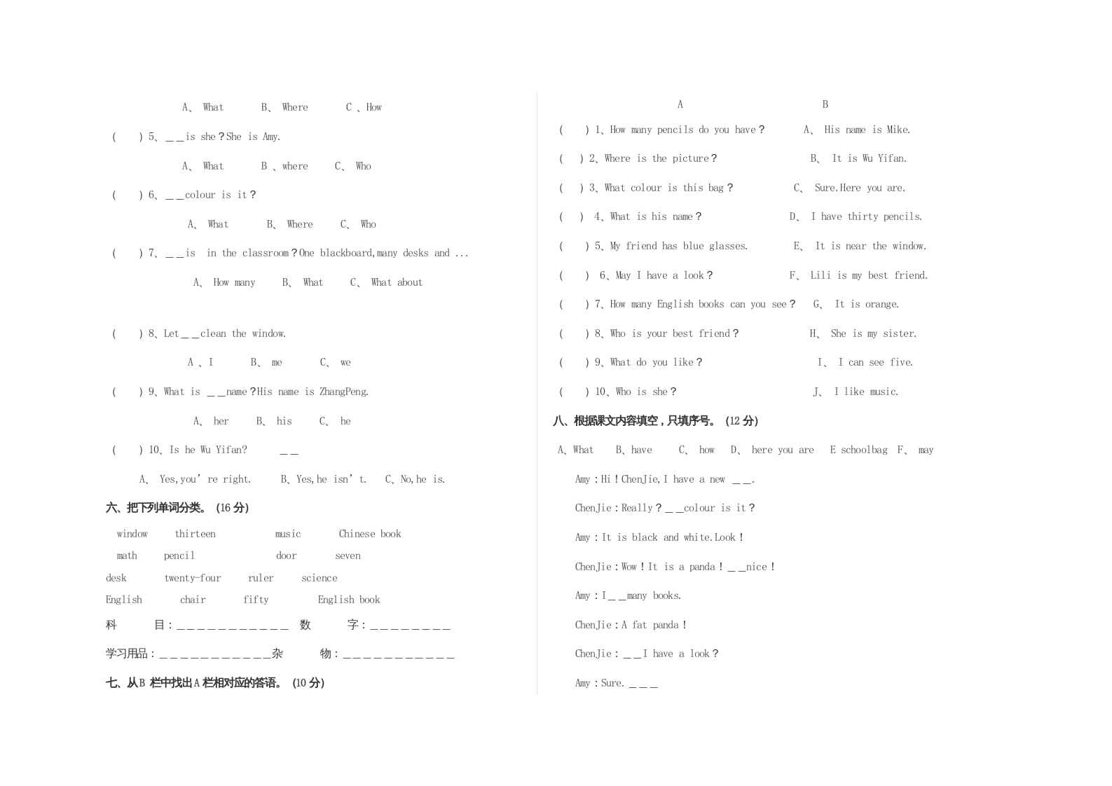 图片[2]-四年级英语上册期中考试题（人教PEP）-扬明学科网