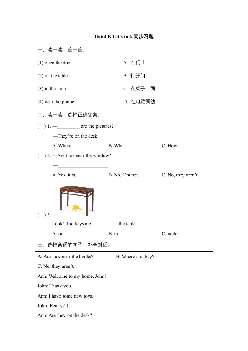 三年级英语上册Unit4_B_Let’s_talk同步习题（人教版一起点）-扬明学科网