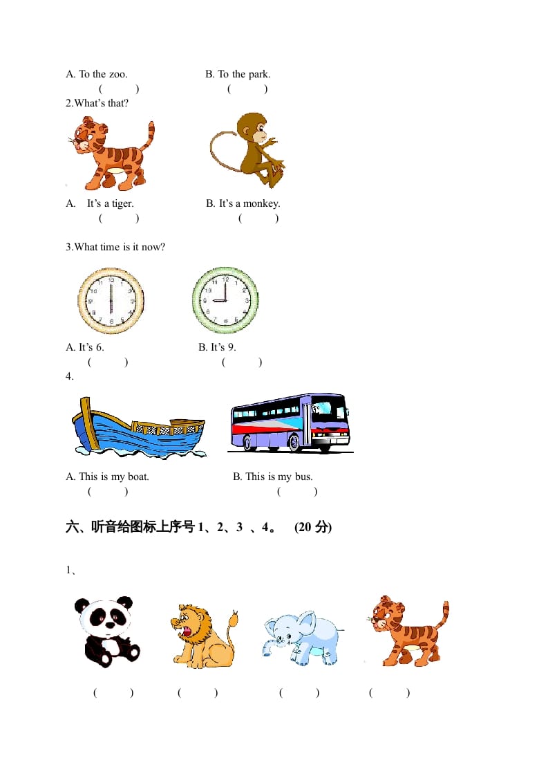 图片[2]-二年级英语上册期末抽查卷（人教版一起点）-扬明学科网