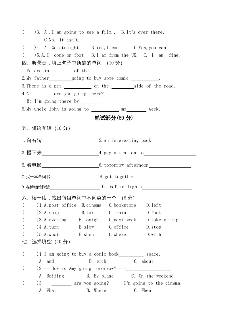 图片[2]-六年级英语上册期中测试卷1（人教版PEP）-扬明学科网