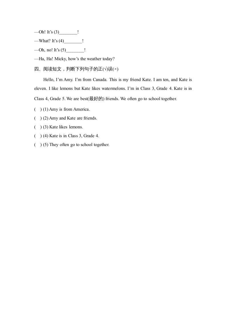 图片[2]-四年级英语上册Lesson24_课时训练（人教版一起点）-扬明学科网