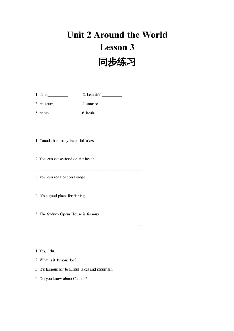 六年级英语上册同步练习Unit2Leson3（人教版一起点）-扬明学科网