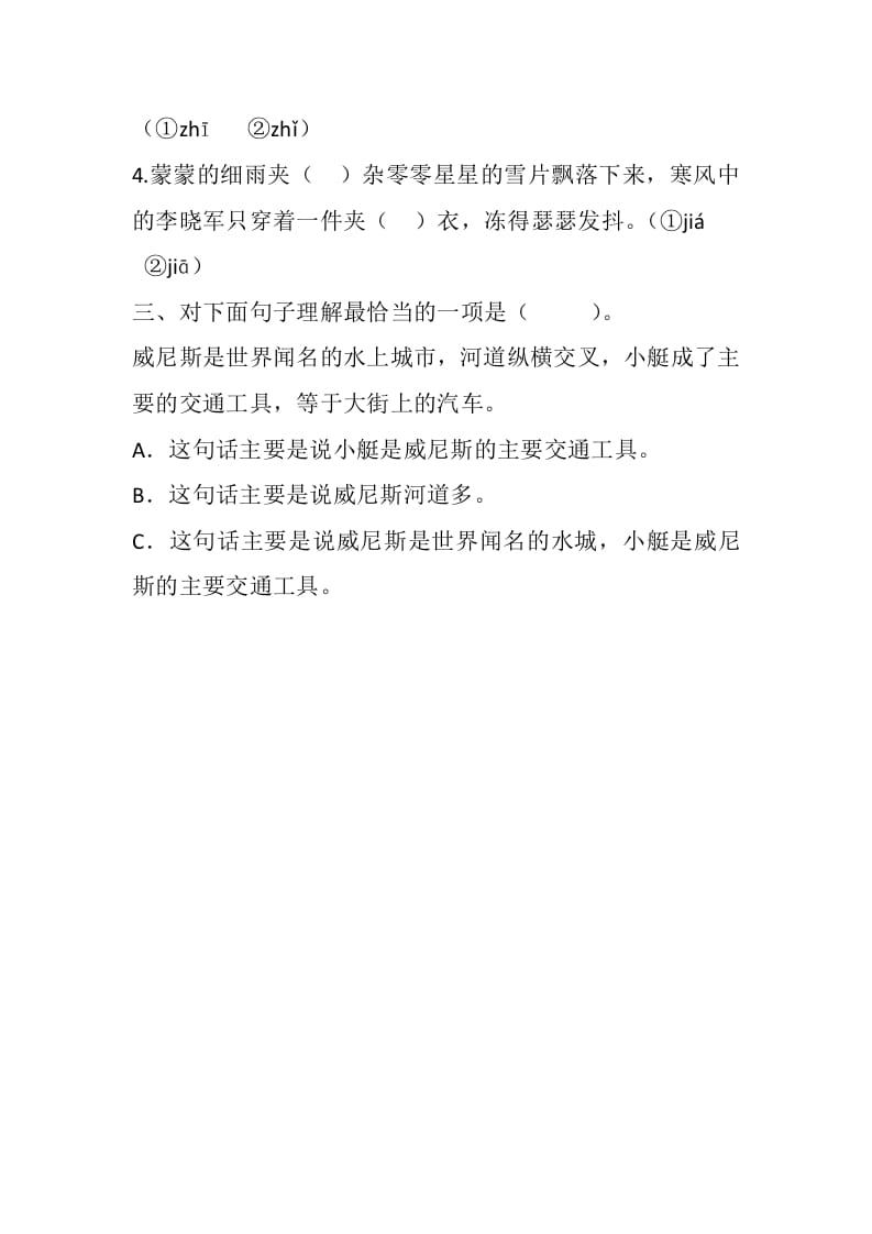 图片[2]-五年级数学下册18威尼斯的小艇同步练习-扬明学科网