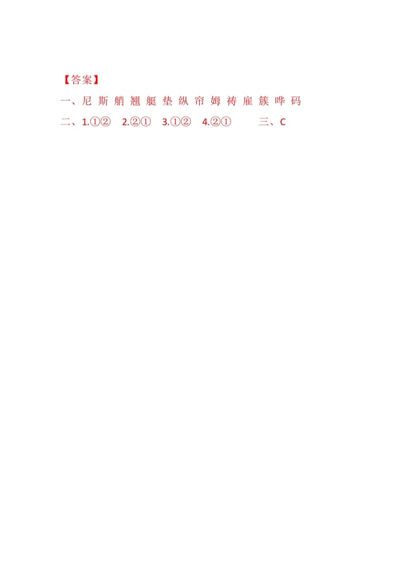 图片[3]-五年级数学下册18威尼斯的小艇同步练习-扬明学科网