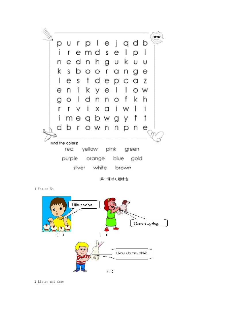 图片[2]-三年级英语上册Recycle2习题精选（人教PEP）-扬明学科网