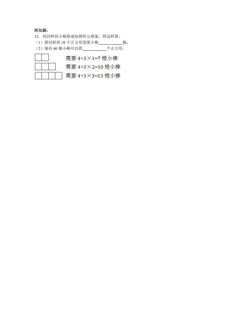 图片[2]-三年级数学上册期末测试卷6（苏教版）-扬明学科网