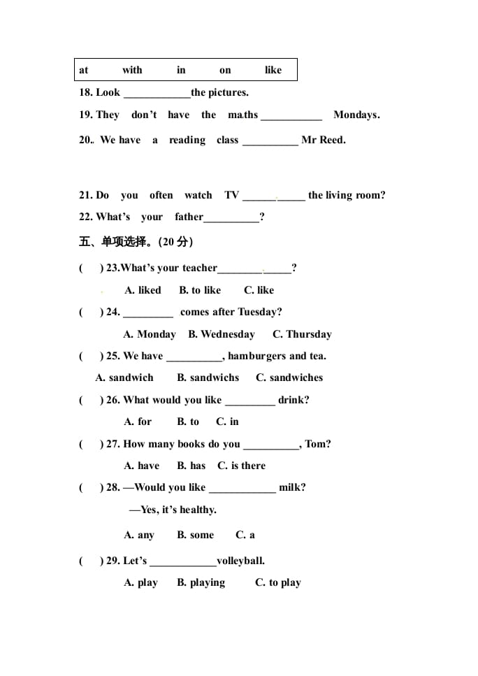 图片[2]-五年级英语上册期中测试卷4（人教版PEP）-扬明学科网