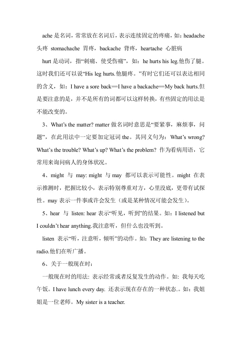 图片[2]-六年级英语下册Unit2单元知识梳理（1）-扬明学科网