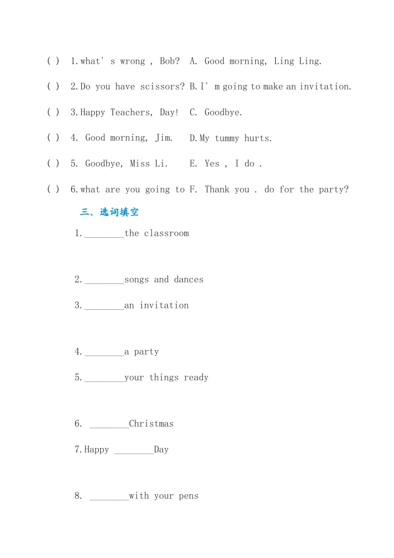 图片[2]-四年级英语上册练习题5（人教版一起点）-扬明学科网