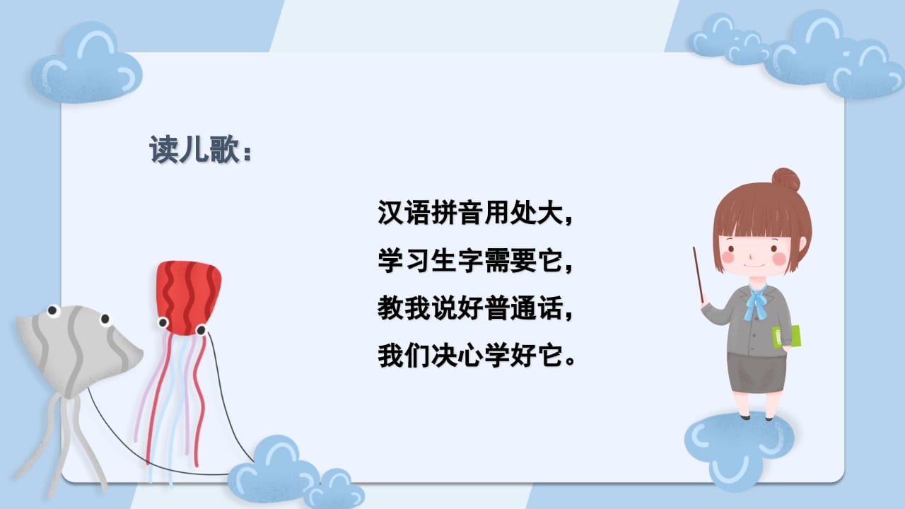 图片[2]-一年级语文上册拼音1（部编版）-扬明学科网