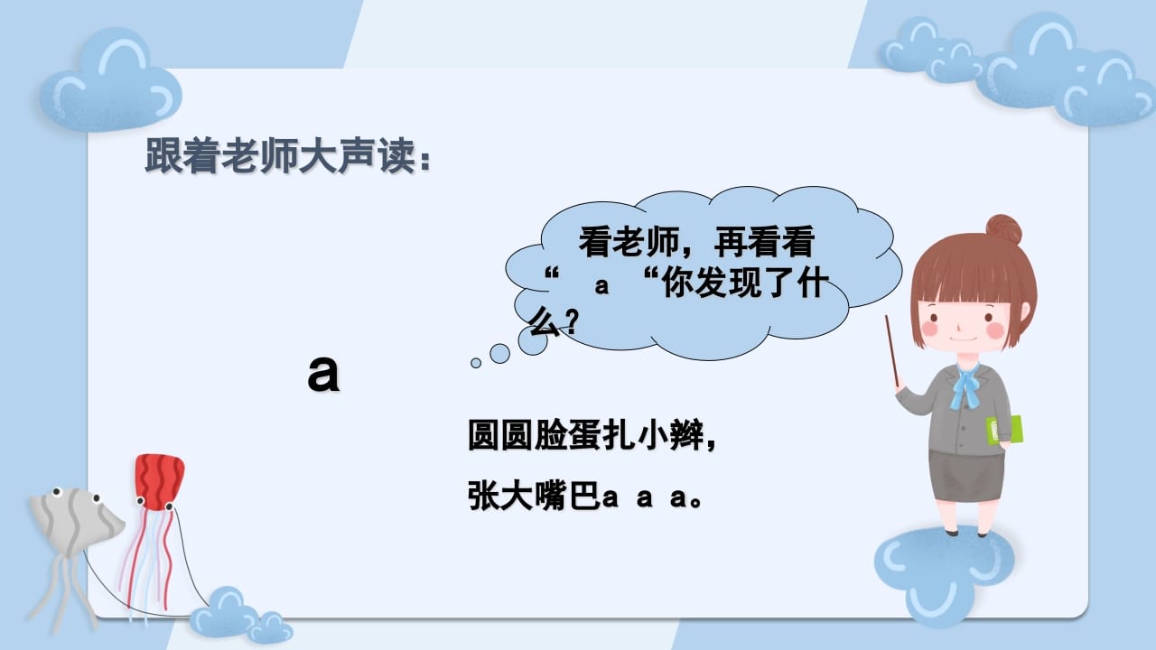 图片[3]-一年级语文上册拼音1（部编版）-扬明学科网