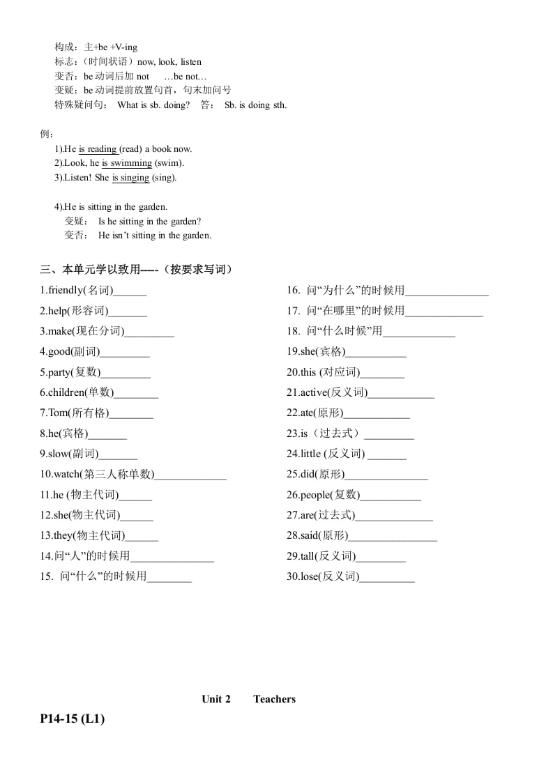 图片[3]-五年级英语上册1-3单元重点知识总汇（人教版一起点）-扬明学科网