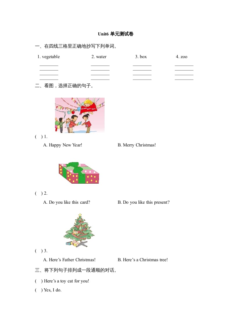 二年级英语上册Unit6_单元测试卷（人教版一起点）-扬明学科网