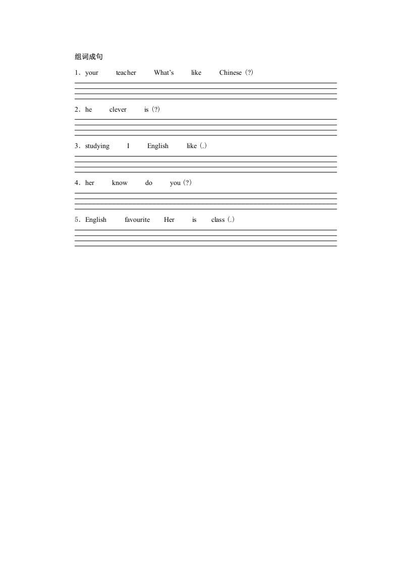 图片[2]-五年级英语上册Unit1习题第2课时（人教版一起点）-扬明学科网