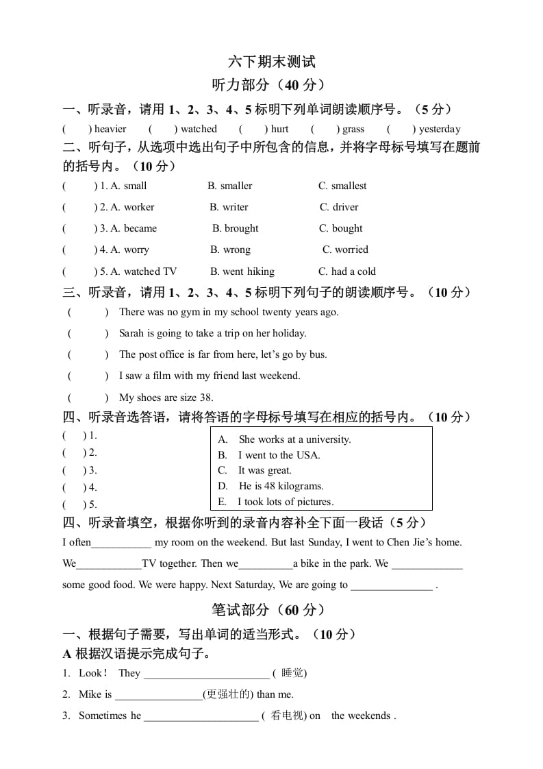 六年级英语下册六下期末卷-扬明学科网