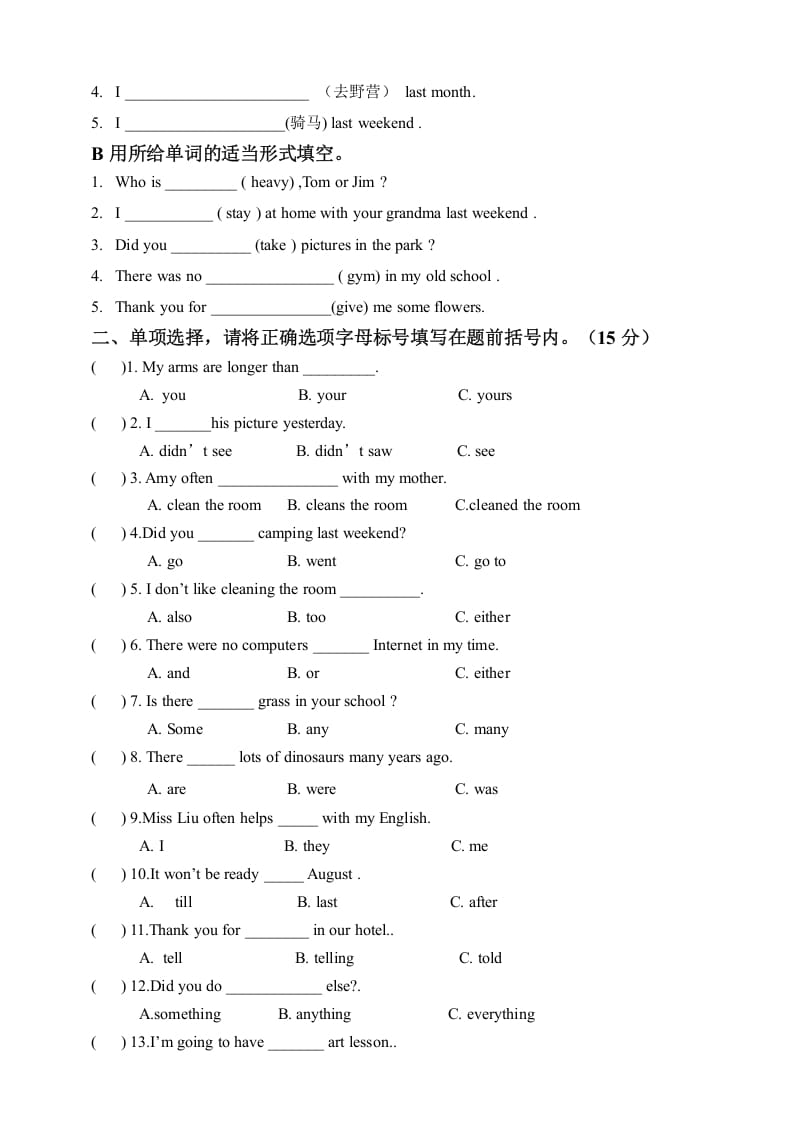 图片[2]-六年级英语下册六下期末卷-扬明学科网