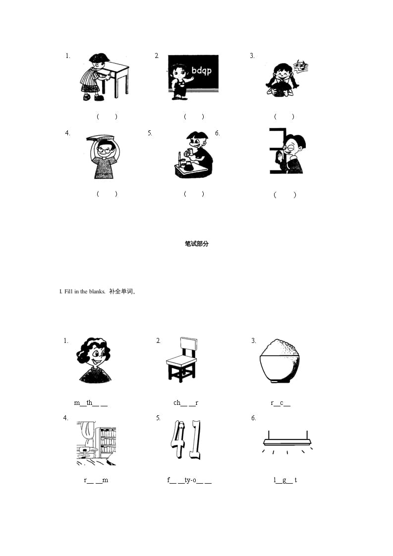 图片[2]-四年级英语上册期末测试卷1（含听力材料）（人教PEP）-扬明学科网