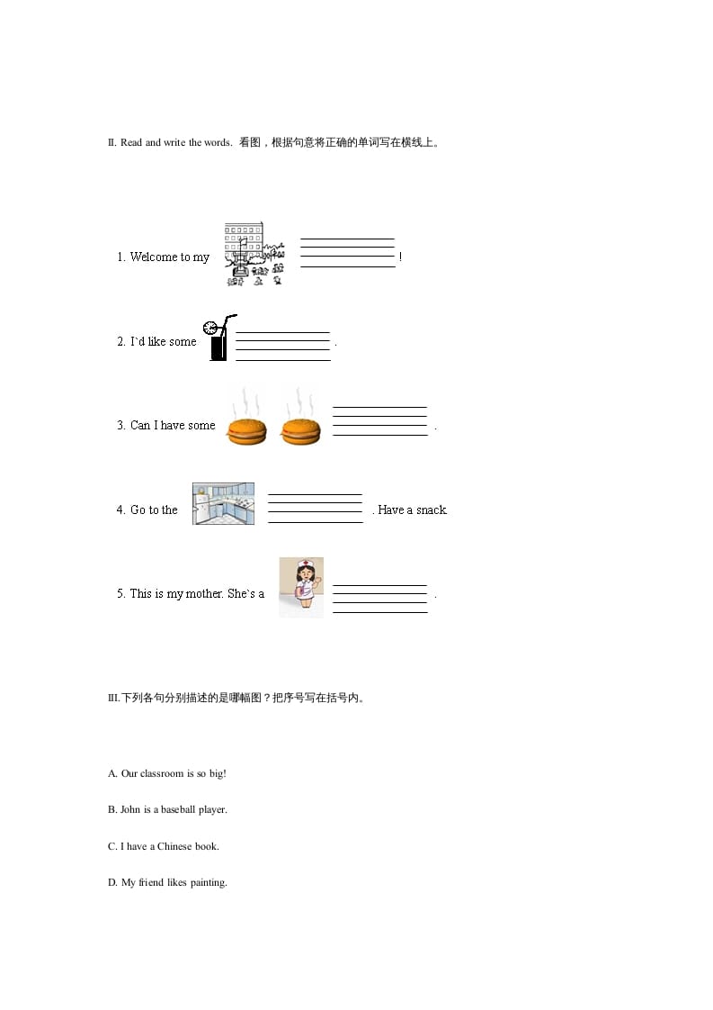 图片[3]-四年级英语上册期末测试卷1（含听力材料）（人教PEP）-扬明学科网