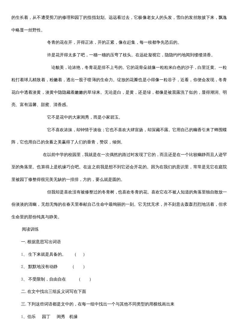 图片[3]-五年级语文上册阅读题及答案（42篇）（部编版）-扬明学科网