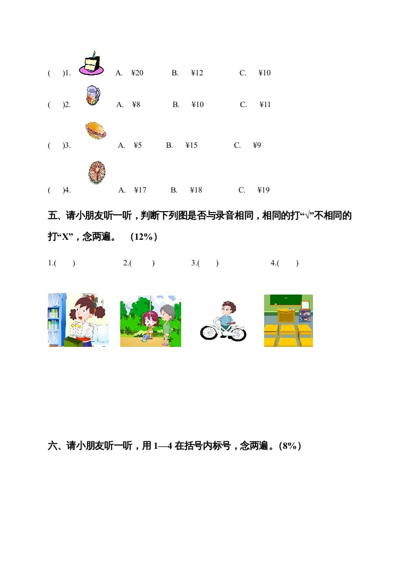 图片[2]-二年级英语上册期末质量检测卷(1)（人教版一起点）-扬明学科网