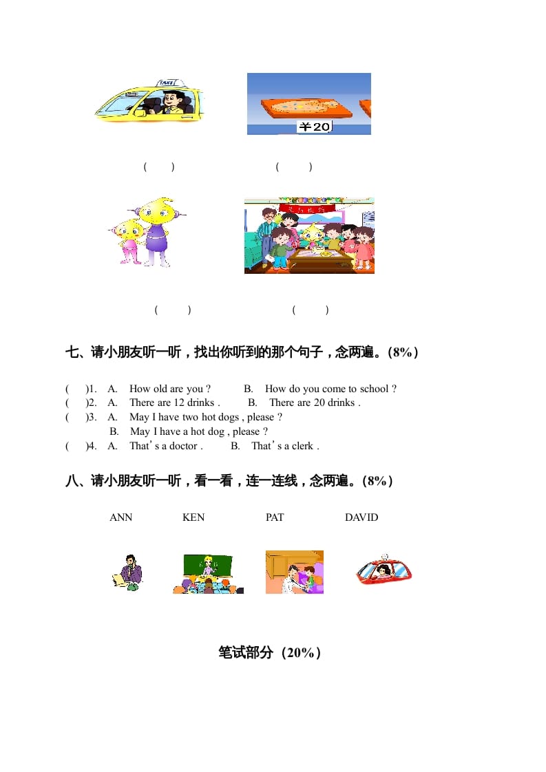 图片[3]-二年级英语上册期末质量检测卷(1)（人教版一起点）-扬明学科网