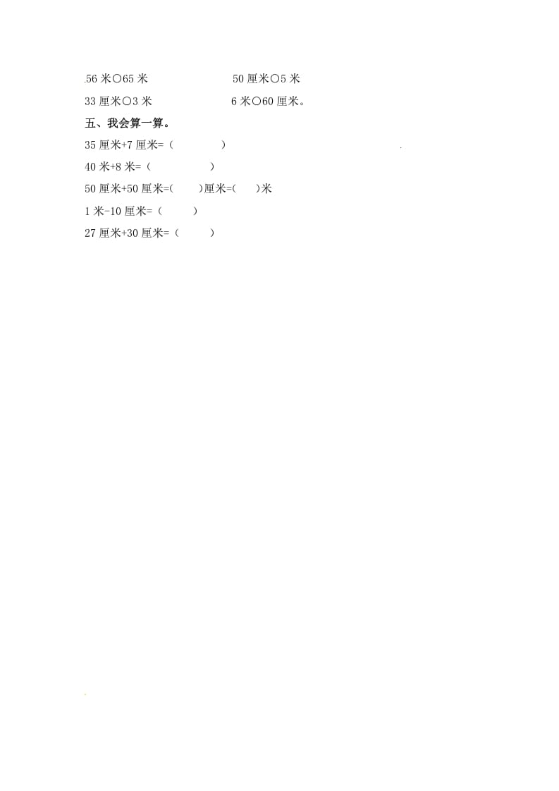 图片[2]-二年级数学上册5.3认识米（2）-（苏教版）-扬明学科网