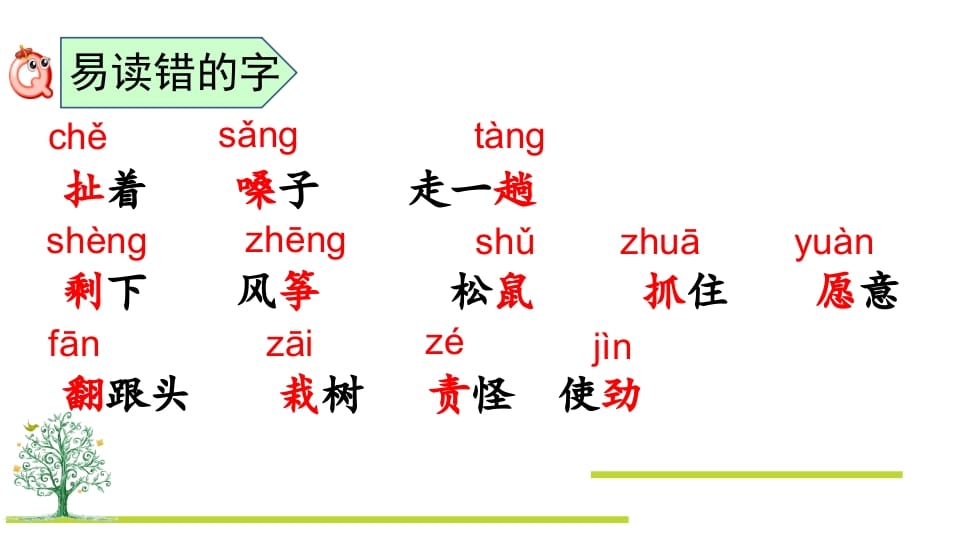 图片[3]-二年级语文上册第八单元复习（部编）-扬明学科网