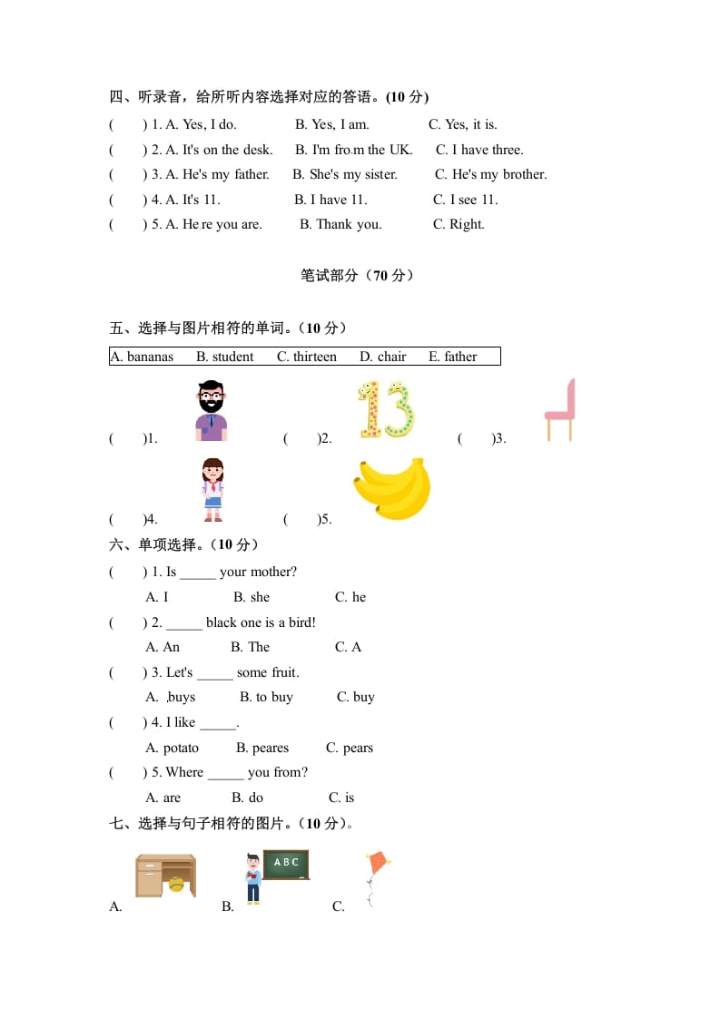 图片[2]-三年级英语下册期末检测卷（五）人教PEP（word版，含听力材料和答案）-扬明学科网