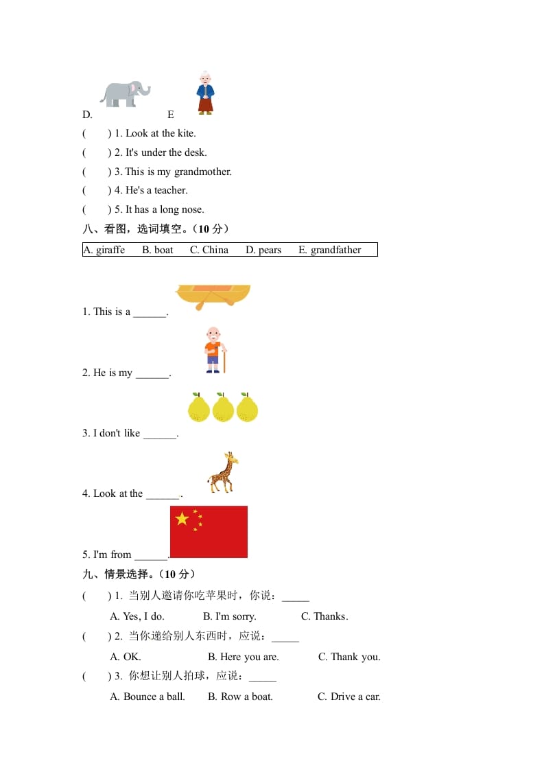 图片[3]-三年级英语下册期末检测卷（五）人教PEP（word版，含听力材料和答案）-扬明学科网